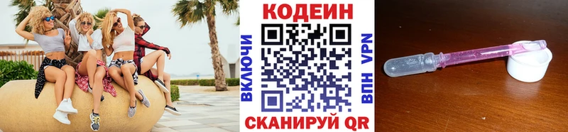 Кодеиновый сироп Lean Purple Drank  hydra вход  Катав-Ивановск 