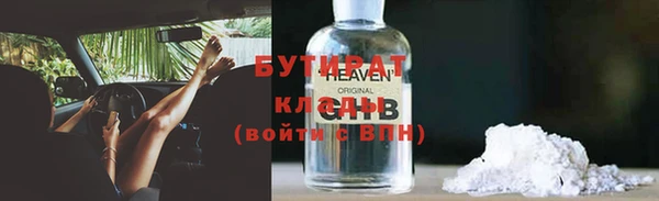 бутират Арсеньев