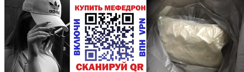 МЕФ mephedrone Катав-Ивановск