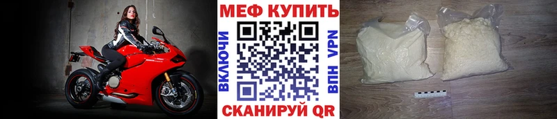 Меф кристаллы Катав-Ивановск